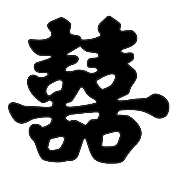 Wax Seal Stamp - Double Happiness
